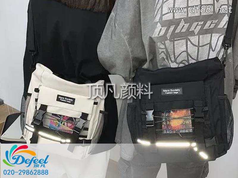 反光粉引領箱包潮流