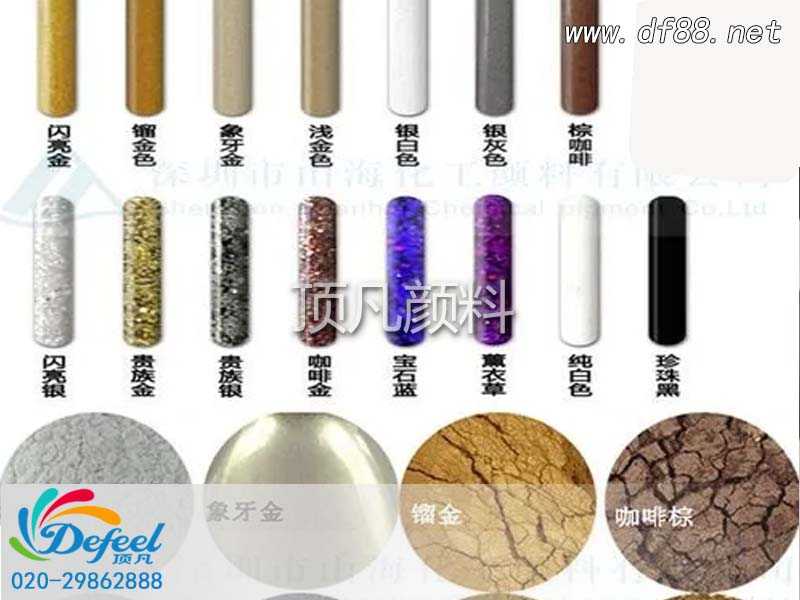 【珠光粉應用案例】珠光粉美縫劑 【珠光粉應用案例】珠光粉美縫劑