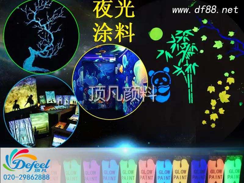 夜光粉用于涂料中的配比方法和注意事項(xiàng)